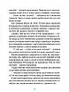 Книга Гра в індіанців, або Ніколи не смійся з крокодила. Леся Воронина, Валерія Печеник, фото 6