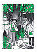 Книга Гра в індіанців, або Ніколи не смійся з крокодила. Леся Воронина, Валерія Печеник, фото 7