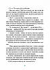 Книга Гра в індіанців, або Ніколи не смійся з крокодила. Леся Воронина, Валерія Печеник, фото 8