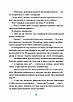 Книга Гра в індіанців, або Ніколи не смійся з крокодила. Леся Воронина, Валерія Печеник, фото 10