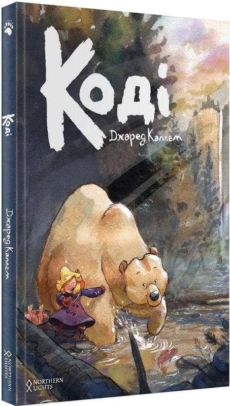 Книга Коді. Джаред Каллем, фото 1