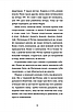 Книга Південь. Маріанне Каурін, фото 5
