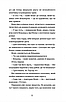 Книга Південь. Маріанне Каурін, фото 10