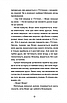 Книга Південь. Маріанне Каурін, фото 11