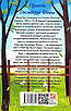 Книга Пригоди Гекльберрі Фінна. Марк Твен, фото 3