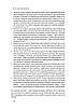Книга Шум. Хибність людських суджень. Деніел Канеман, фото 8