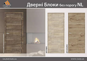 Двері міжкімнатні покриття Natural Look