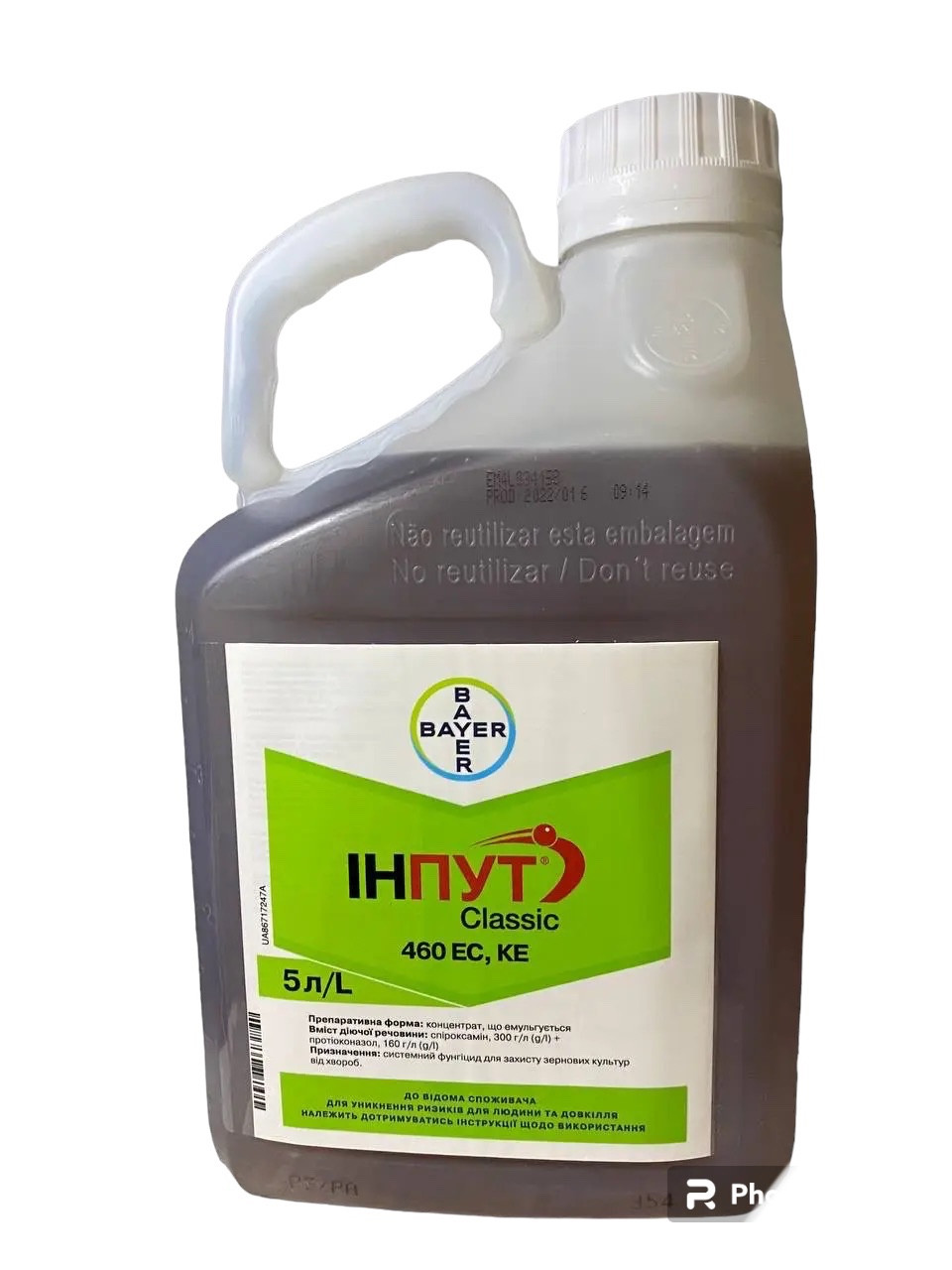 Фунгіцид Інпут Класик Bayer - 5 л, фото 1