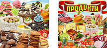 Банер "ПРОДУКТИ". Гарний дизайн. Замовити Друк на банері в найкоротший термін в Україні, фото 5