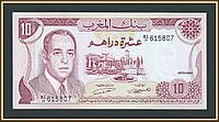 Марокко 10 дирхам 1970 UNC №075