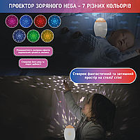 Генератор білого шуму для немовлят Ракета. З мелодіями та проектором зоряного неба., фото 7