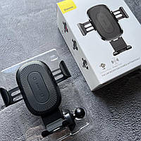 Держатель в машину з беспроводной зарядкой Baseus Gravity Car Mount (Air Outlet Version) 1.67A 10W