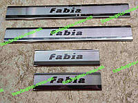 Накладки на пороги SKODA FABIA II *2007-2014 Шкода Фабия 2 премиум комплект нержавейка 4штуки