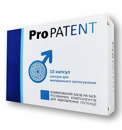 ProPatent засіб для потенції (Пропатент) 10 шт, фото 1