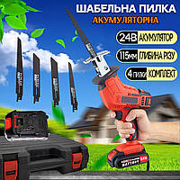 Шабельна пила акумуляторна  Lithium 24V підсвітка, регульована швидкість, 2 акб, 4 полотна