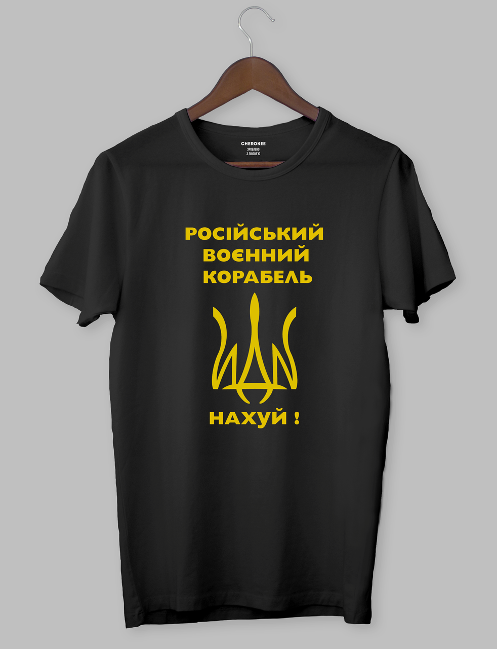Футболка з цитатами "Російський військовий корабель (жовтий колір)"