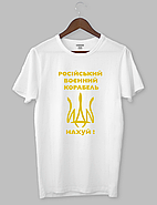 Футболка з цитатами "Російський військовий корабель  (жовтий колір)", фото 2