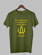 Футболка з цитатами "Російський воєнний корабель ІДІ (жовтий колір)", фото 3