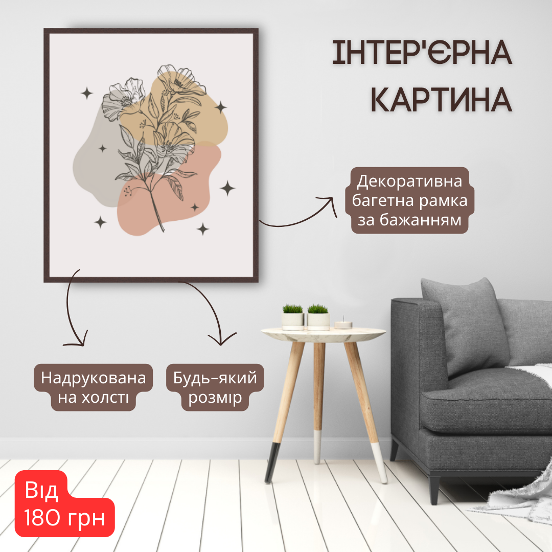 Інтер'єрна картина-постер на стіну Абстракция в комнату 30*20 Орігамі OAP 5015 Маленька