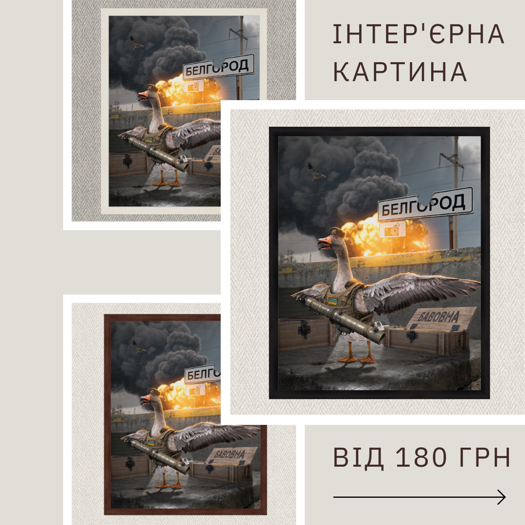 Інтер'єрна картина-постер на стіну Боевые гуси 30*20 Орігамі OAP 5036 Маленька