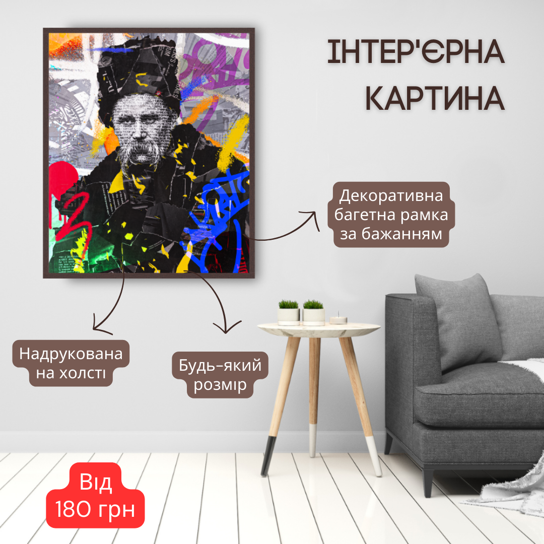 Інтер'єрна картина-постер на стіну Шевченко Арт 30*20 Орігамі OAP 5043 Маленька