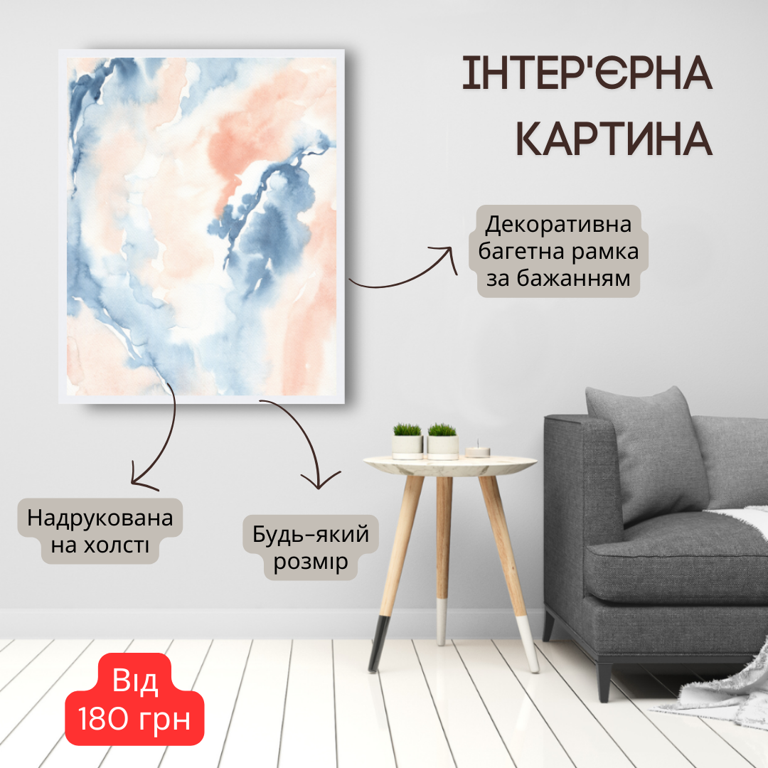 Інтер'єрна картина-постер на стіну Абстракция 30*20 Орігамі OAP 5064 Маленька