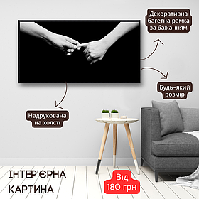 Інтер'єрна картина-постер на стіну Вместе - и до конца! 40*20 Орігамі OAP 5101 Маленька