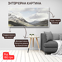 Інтер'єрна картина-постер на стіну Туманные горы 40*20 Орігамі OAP 5211 Маленька