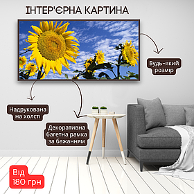 Інтер'єрна картина-постер на стіну Летний пейзаж  40*20 Орігамі OAP 5221 Маленька