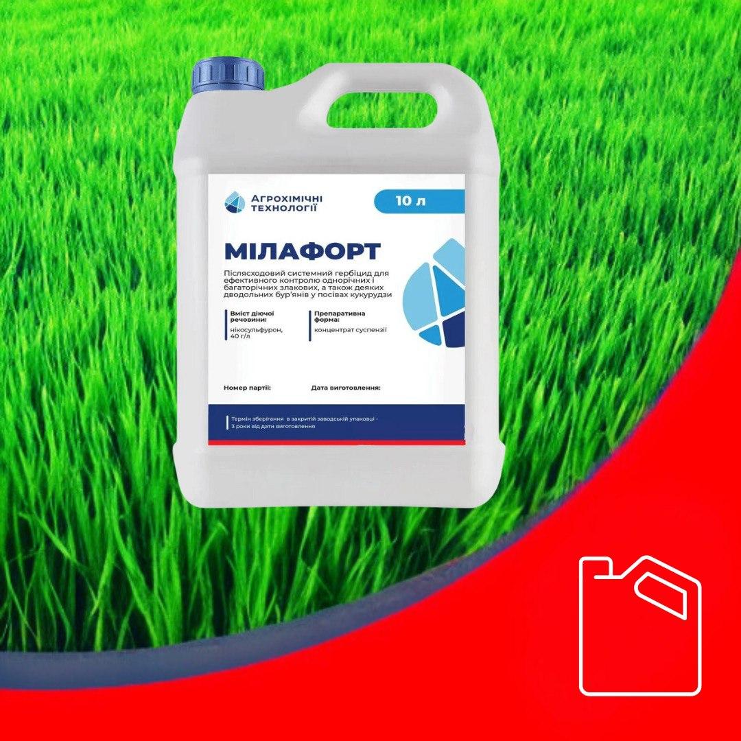 Післясходовий гербіцид МІЛАФОРТ, фото 1