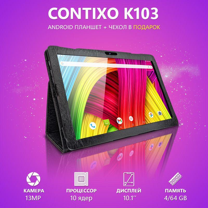 Ігровий планшет Galaxy Tab KT107 10.1 2/16 GB ROM 3G + Чохол-клавіатура + Карта пам'яті 64 GB