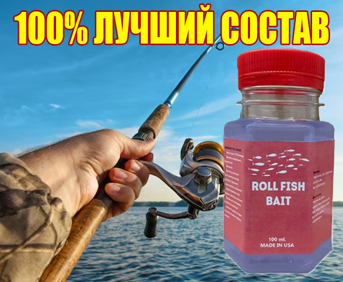 Рибальська приманка для риб Roll Fish Bait Blue