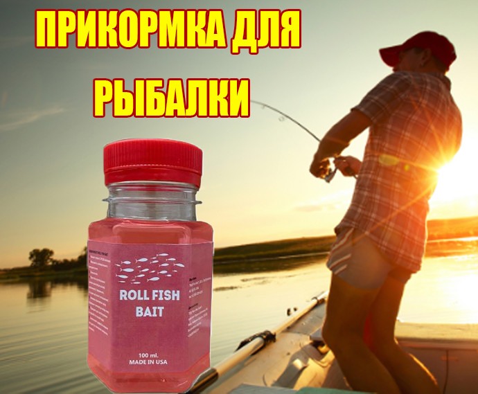 Рибальська приманка для риб Roll Fish Bait Red