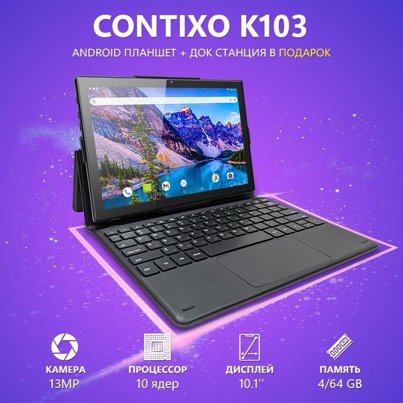 Ігровий планшет Galaxy Tab KT107 10.1 2/16 GB ROM 3G + Чохол-клавіатура + Карта пам'яті 64 GB