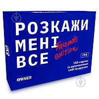 Игра настольная Orner Расскажи мне все! Friends edition (UA) 2407