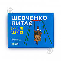 Игра настольная об Украине «Шевченко спрашивает» 2407