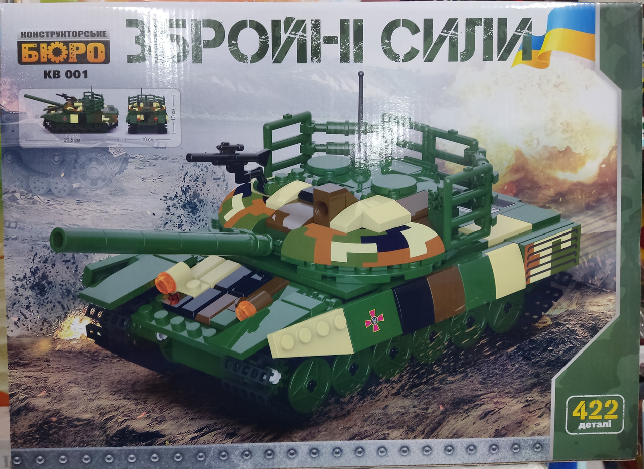 Конструктор KB 001 Збройні сили ЗСУ Танк T-72AMT 422 деталей швидка відправка