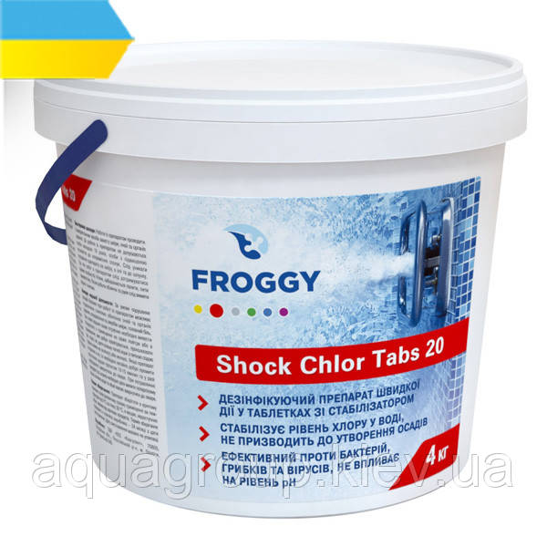 Хлор-Шок Froggy (таблетки 20 г), 4 кг