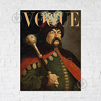 Постер Vogue Б. Хмельницкий 50x65 см Brushme ОСТАТОК! КОЛИЧЕСТВО УТОЧНЯЙТЕ 2407