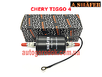 Фильтр топливный Chery Tiggo 4 (Чери Тиго 4) SHAFER T11-1117110