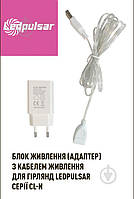 Адаптер для гирлянды LedPulsar (USB) 220V/5V 1A (с кабелем питания) 2 м 2407