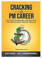 Книга "Cracking the PM Career: The Skills, Frameworks, and Practices to Become a Great Product Manager"