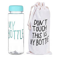 Бутылка для воды My Bottle 500 мл с чехлом (t8730)