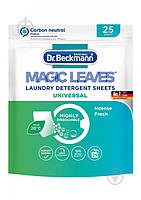 Салфетки для машинной стирки Dr. Beckmann Magic Leaves универсальные 25 шт. 2407