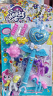 Ігровий Набір my Little Pony - 3 штуки Поні З Аксесуарами gd272-2