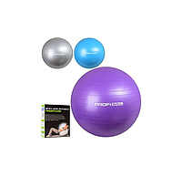 Фітбол, гімнастичний м'яч, м'яч для фітнесу гладкий Profi Ball, діаметр 85 см
