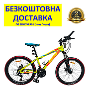 Велосипед SPARK TRACKER JUNIOR (колеса 24'', алюмінієва рама 13", колір на вибір) +БЕЗКОШТОВНА ДОСТАВКА!