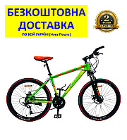 Велосипед SPARK TRACKER (колеса 26", алюмінієва рама 13", колір на вибір) +БЕЗКОШТОВНА ДОСТАВКА!