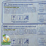 Комбікорм для курей несучок, гусок і качок 25 кг у гранулах, фото 5