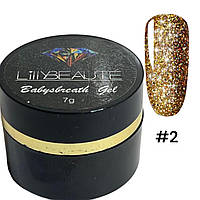 Гель із блискітками Lilly Beaute BabysBreath Gel №02, золото